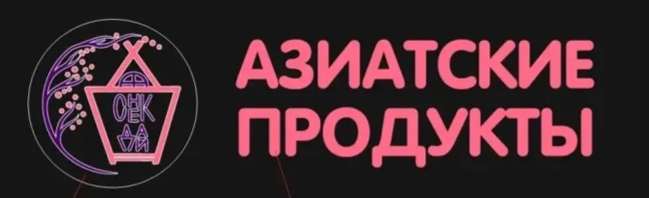 Азиатские продукты