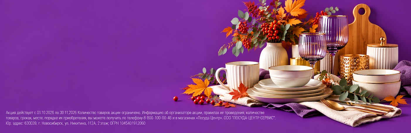 Осень! Осень!